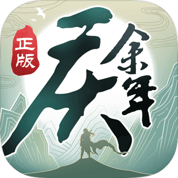 庆余年手游免费版(电视剧改编) v1.0.15.636063手机版