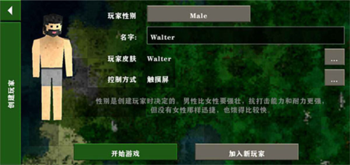 生存战争2.3扩展版远古之旅图片7