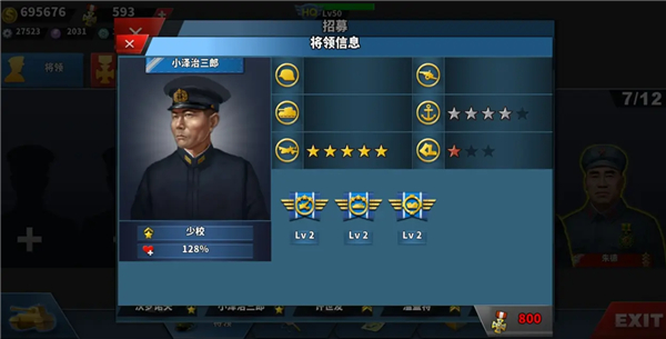 世界征服者4新强国梦将领推荐