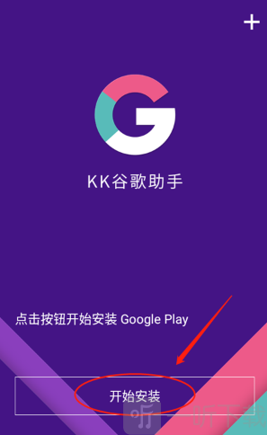 kk谷歌助手华为版