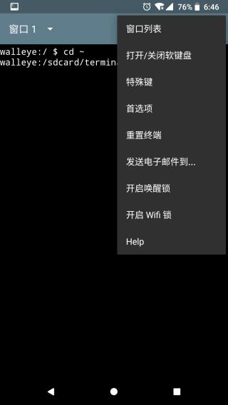 使用教程截图2