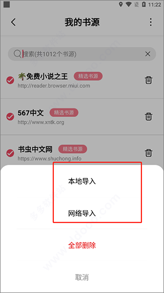 使用教程截图4