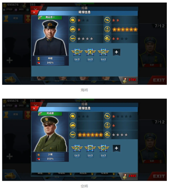 世界征服者4新强国梦将领推荐