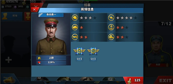 世界征服者4新强国梦将领推荐