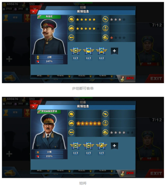 世界征服者4新强国梦将领推荐