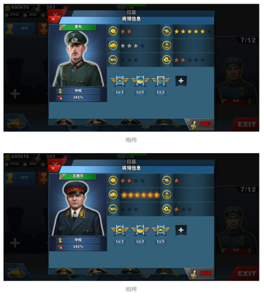 世界征服者4新强国梦将领推荐