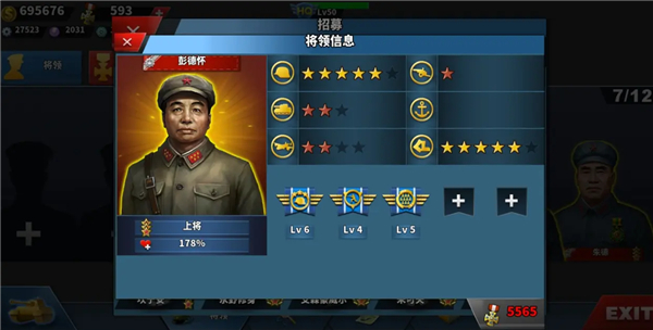 世界征服者4新强国梦将领推荐