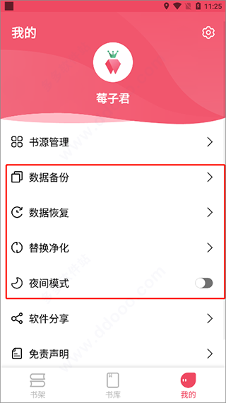 使用教程截图6