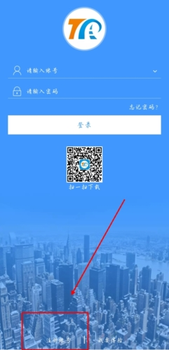 途强在线app3