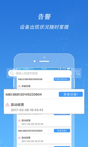 途强在线app2