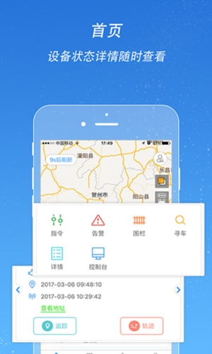 途强在线app1