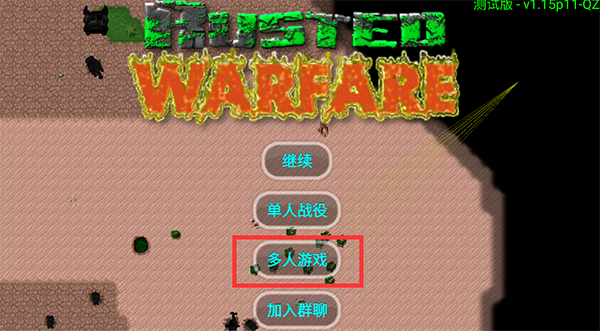 铁锈战争隔离区模组图片1