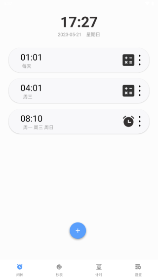 睁眼闹钟app怎么删除闹钟图片4