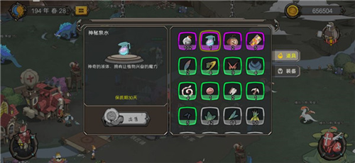 斯特恩大陆安卓版图片2