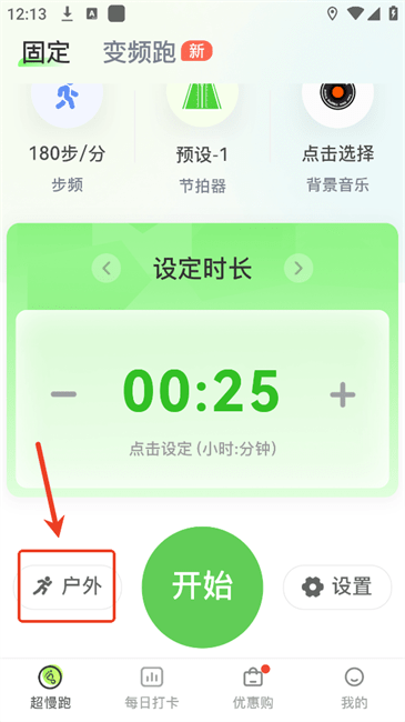 超慢跑节拍器使用方法