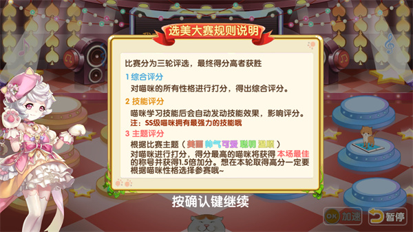 花样猫咪下载安装正版