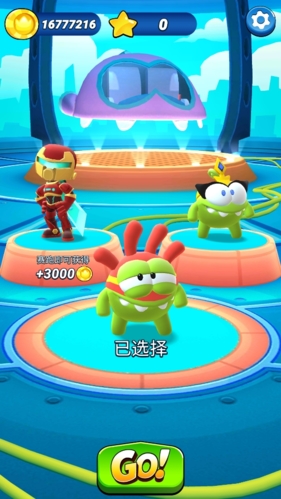 奥姆跑酷无限金币版