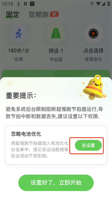 超慢跑节拍器使用方法