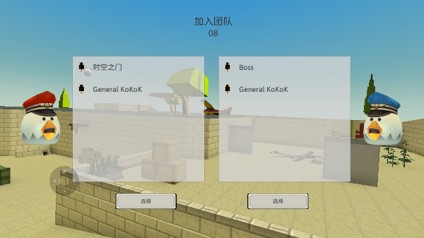 小鸡大乱斗怎么联机图片4