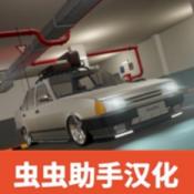 街头竞速汉化版