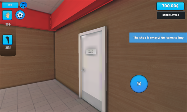 超市模拟器免费版 超市模拟器免费版