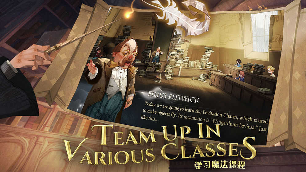 哈利波特魔法觉醒台服