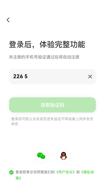 超慢跑节拍器使用方法