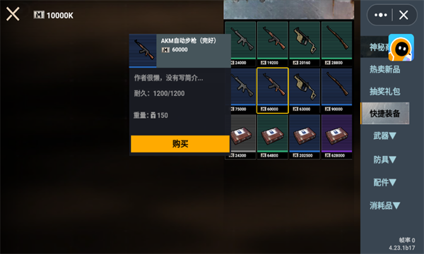 修勾地铁逃生小游戏