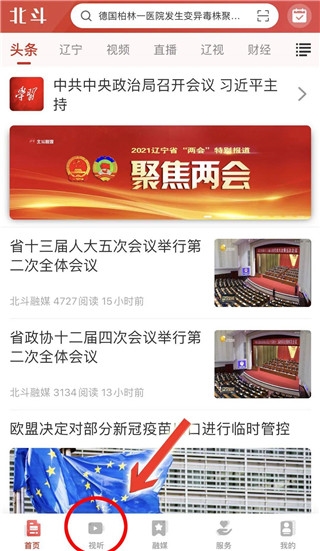 直播回放操作教程1