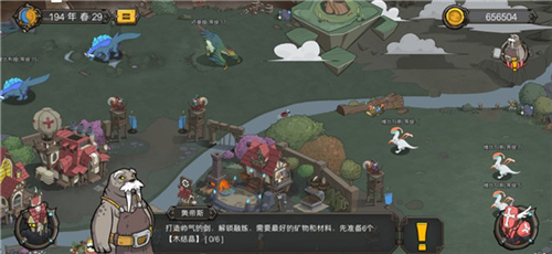 斯特恩大陆安卓版图片1