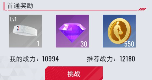 NBA篮球世界官服20