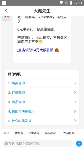 方舟健客网上药店最新版app下载 方舟健客网上药店最新版app下载