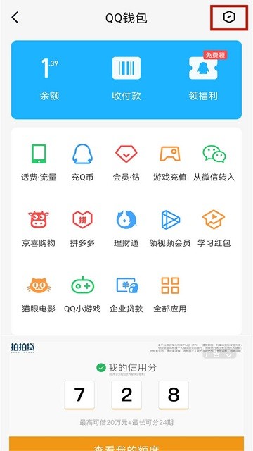 qq游戏怎么实名认证