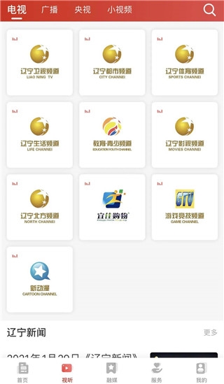 直播回放操作教程2