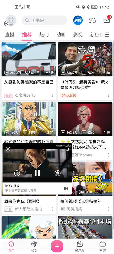 怎么打开字幕功能呢截图1