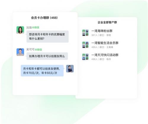 企业微信旧版本