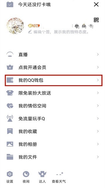 qq游戏怎么实名认证