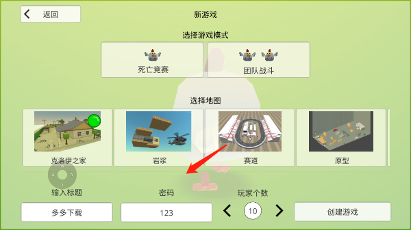 小鸡大乱斗怎么联机图片3