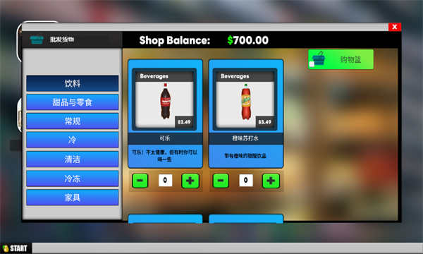 超市模拟器免费版 超市模拟器免费版