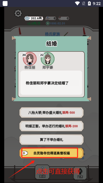 开局已是巅峰游戏免广告版下载 开局已是巅峰游戏免广告版下载