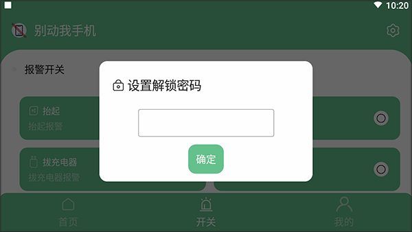 简单使用教程截图2