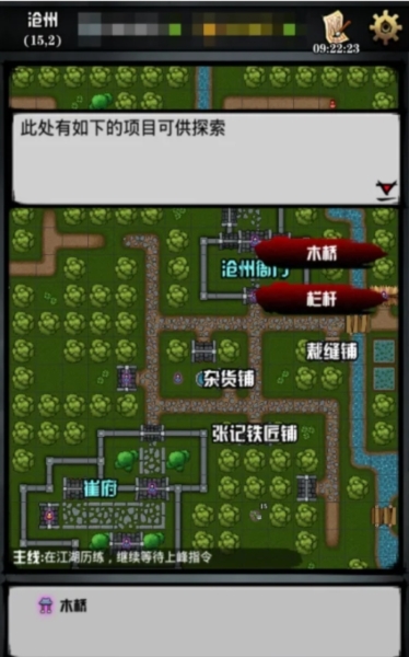 六扇门风云内购破解版图片2