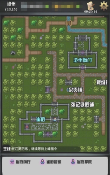 六扇门风云内购破解版图片7