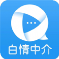 白情中介官方版 v1.5.2.0