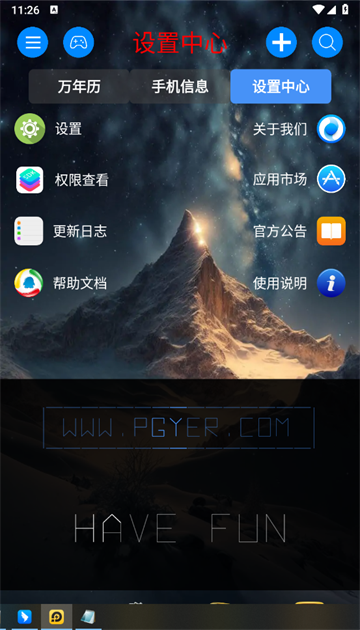 太极工具箱app
