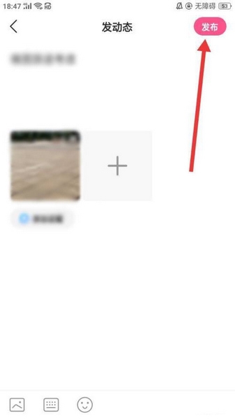 皮皮蟹发布动态流程图片3