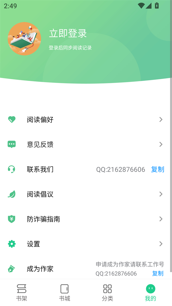 使用说明截图2