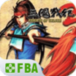 三国战纪2