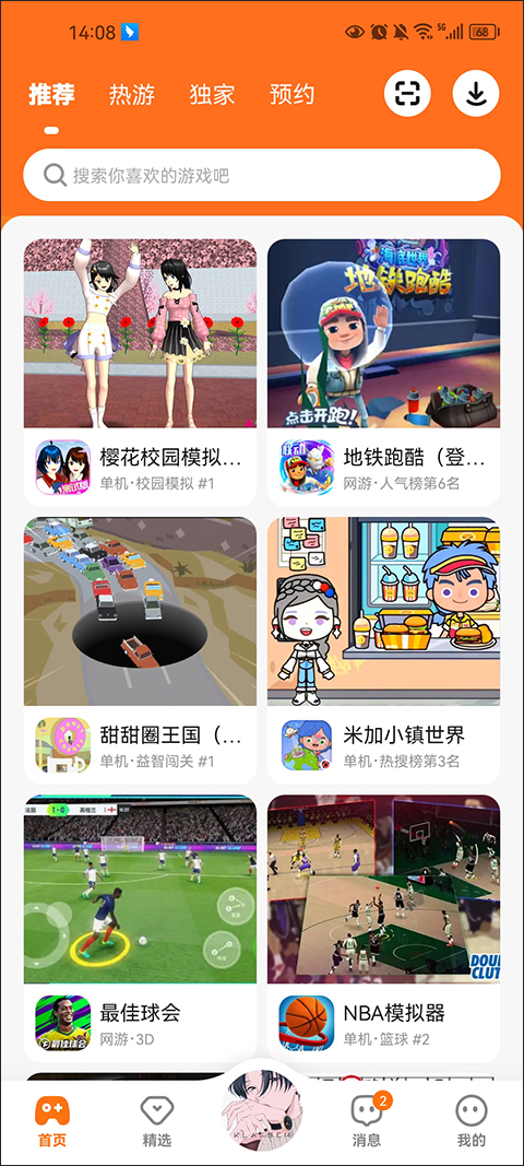 223游戏乐园新版