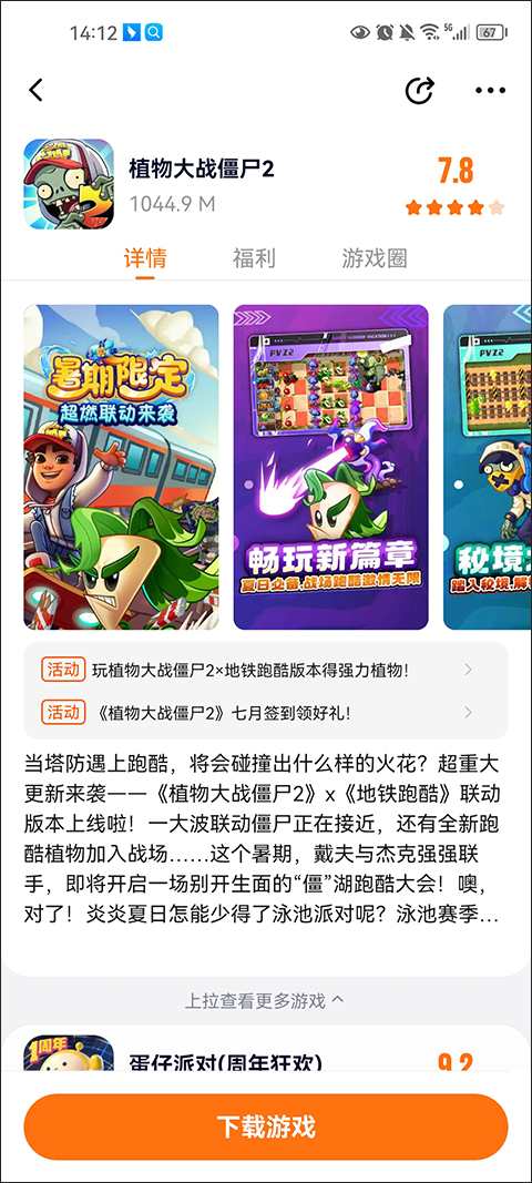 223游戏乐园新版